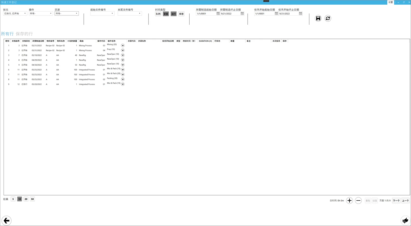 CompuTec PDC quick time registration screen in Chinese listing Manufacturing Orders and operations